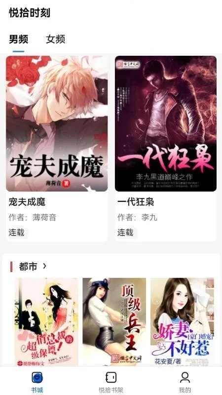 ��ʰʱ��(С˵�Ķ�����)v1.0.0 �ٷ������ͼ1