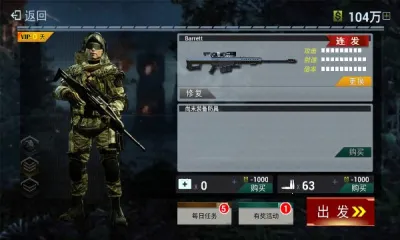 ��ǹ�ѻ�(������ֻ���Ϸ)v1.1 �ٷ������ͼ3