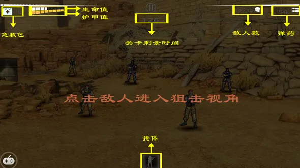 ��ǹ�ѻ�(������ֻ���Ϸ)v1.1 �ٷ������ͼ4