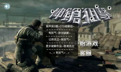 ��ǹ�ѻ�(������ֻ���Ϸ)v1.1 �ٷ������ͼ1