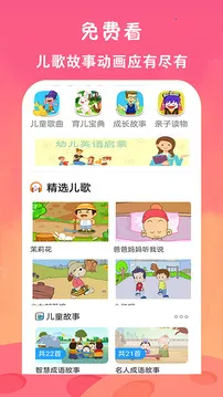 ��ѿ�����Ƭ��ȫ(�ٶ������ۿ�����)v23.0 ��׿���ͼ3