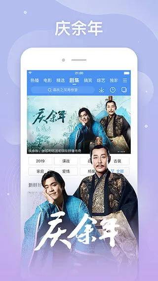 �ٶ�Ӱ��2026���°汾v8.6.5 ��׿���ͼ1