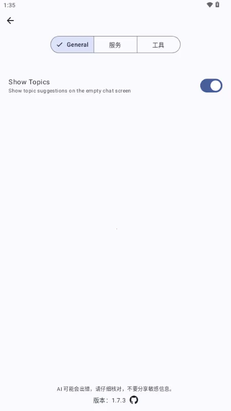 Kai ai��ģ��(��ԴAI����Ӧ��)v1.7.9 ��׿���ͼ3