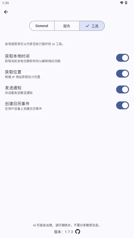 Kai ai��ģ��(��ԴAI����Ӧ��)v1.7.9 ��׿���ͼ2