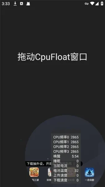 CpuFloat Simplified Chinese2026�ٷ����°汾v2.3.8 �ֻ����ͼ3