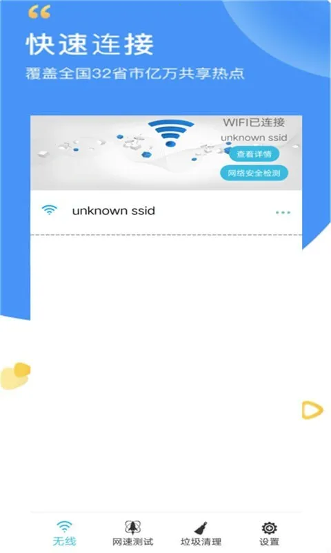 ������wifi����鿴����׿���ֻ���v10.0.0 ��Ѱ��ͼ1
