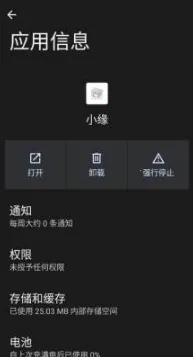 ����ȻСԵ2026���°汾v1.000000 �ֻ����ͼ0