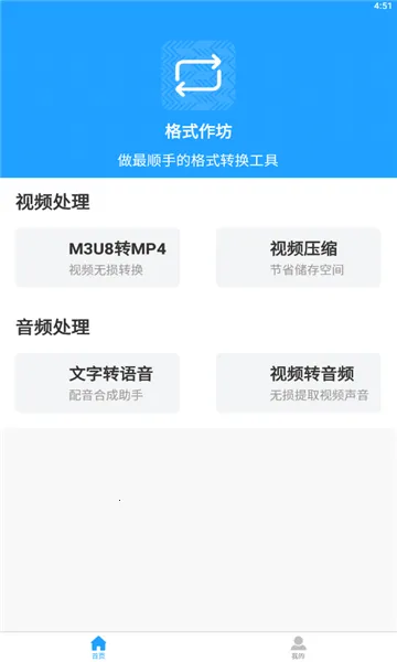 ��ʽ����2026�ٷ�����v2.4.5 ��Ѱ��ͼ2