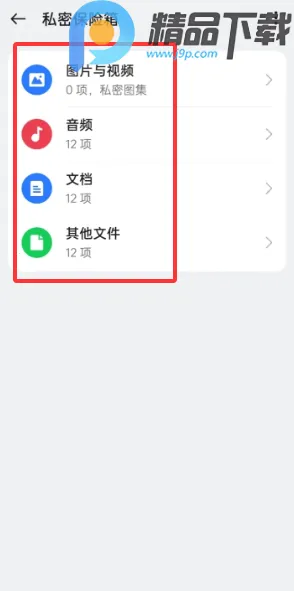 OPPO˽�ܱ�������ȡ��׿���ֻ���v16.8.2 ��׿���ͼ0