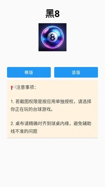 ��8����2026���°汾v1.0 ��׿���ͼ2