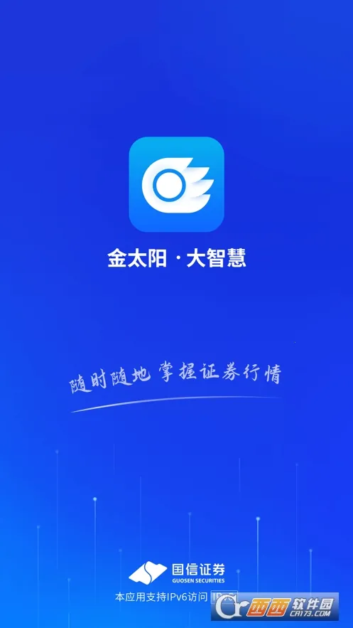 ��̫�����ǻ�(֤ȯ��������)v1.23 ��׿���ͼ0