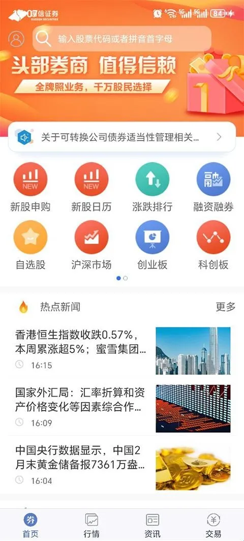 ��̫�����ǻ�(֤ȯ��������)