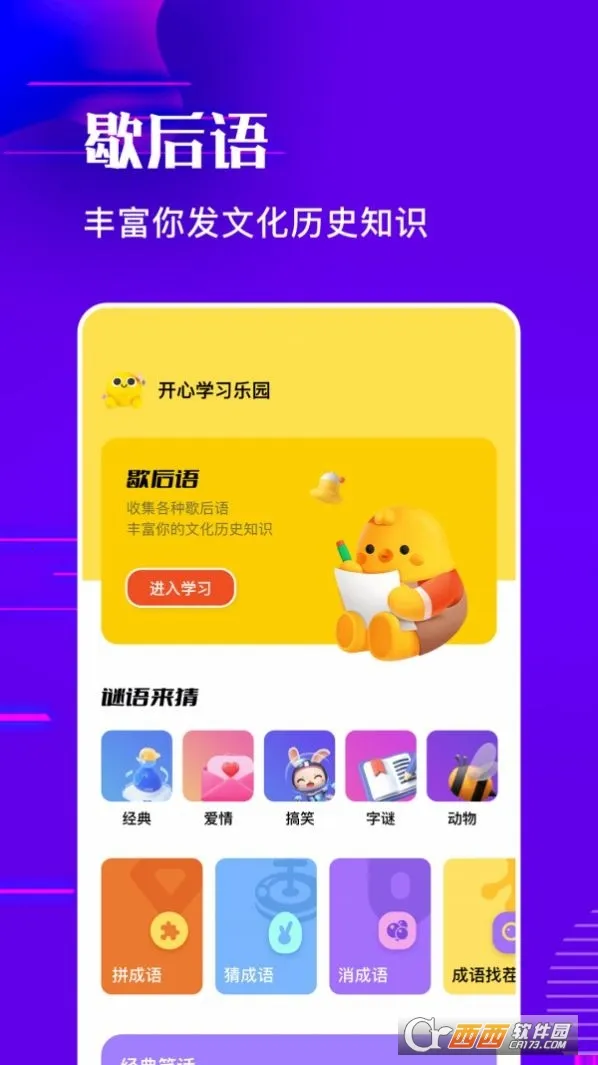 ��������(����������Ϸ)v1.7 �ٷ������ͼ3