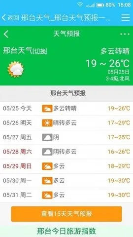 ��̨123���ݳ�����Ϣ(��̨���ط���ƽ̨)v1.8.1 �ֻ����ͼ1