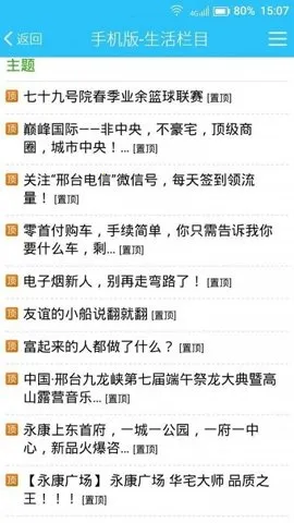 ��̨123���ݳ�����Ϣ(��̨���ط���ƽ̨)v1.8.1 �ֻ����ͼ2