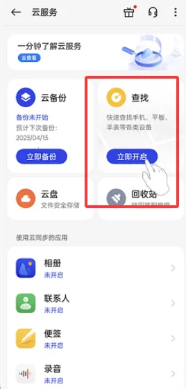 OPPO�����豸��λ2026���°汾