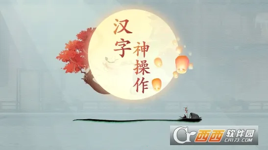 ���������(���ִ�����Ϸ)v1.1 �ֻ����ͼ2