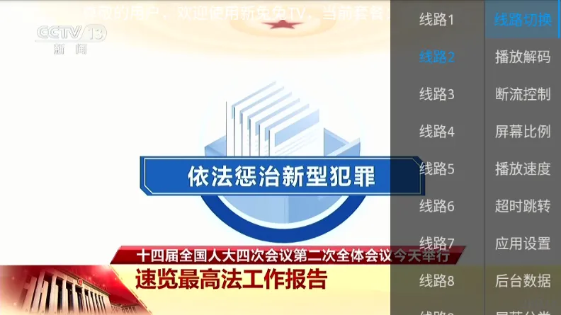 ������TV2026�ٷ�����v1.0.0.0 ��Ѱ��ͼ1