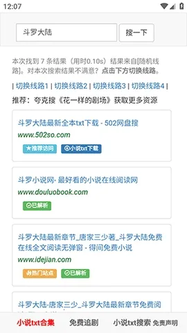 502book��������(�����Ķ�Ӧ��)v1.0.0 ��Ѱ��ͼ0