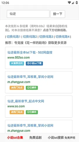 502book��������(�����Ķ�Ӧ��)v1.0.0 ��Ѱ��ͼ3