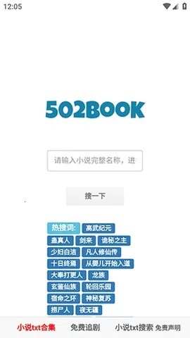 502book��������(�����Ķ�Ӧ��)v1.0.0 ��Ѱ��ͼ2