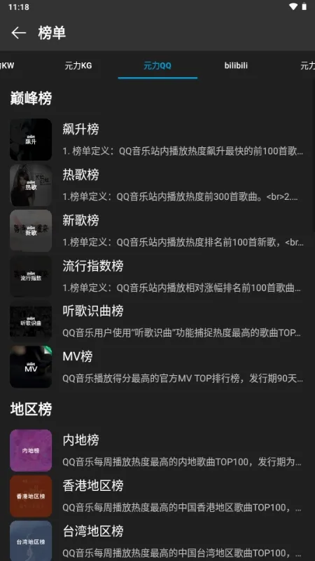 ΢�����������ֻ���v0.6.2 �ֻ����ͼ2