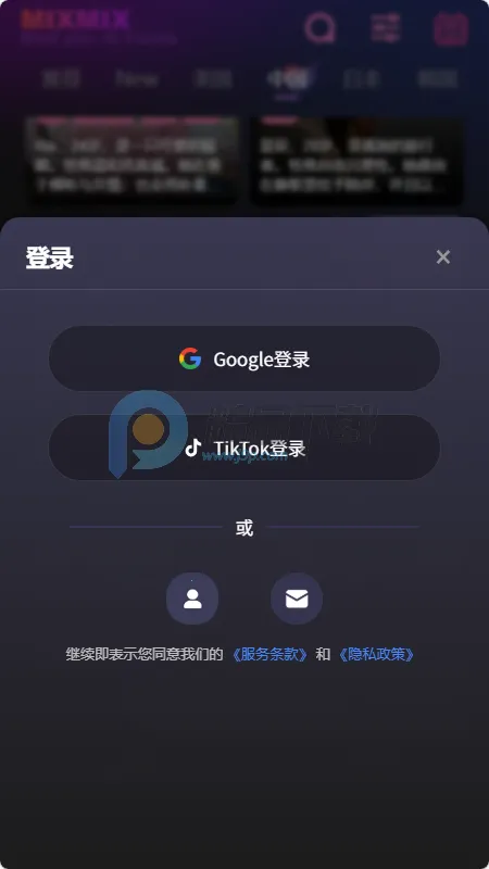 MixMix2026�ٷ����°汾v1.5.0 ��׿���ͼ2