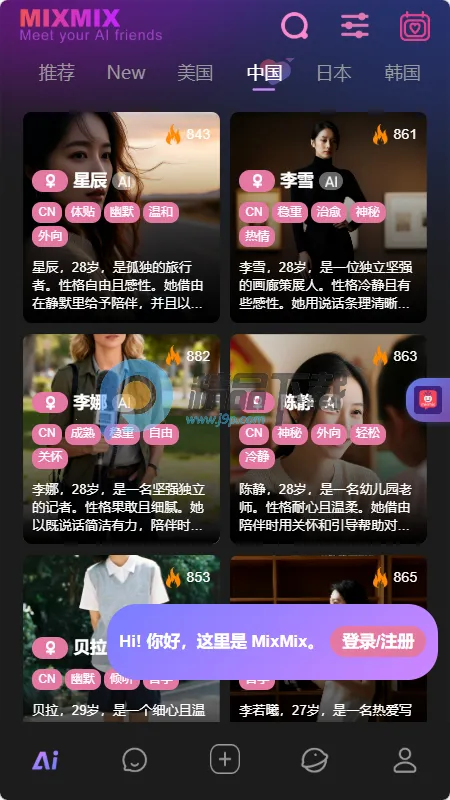 MixMix2026�ٷ����°汾v1.5.0 ��׿���ͼ3