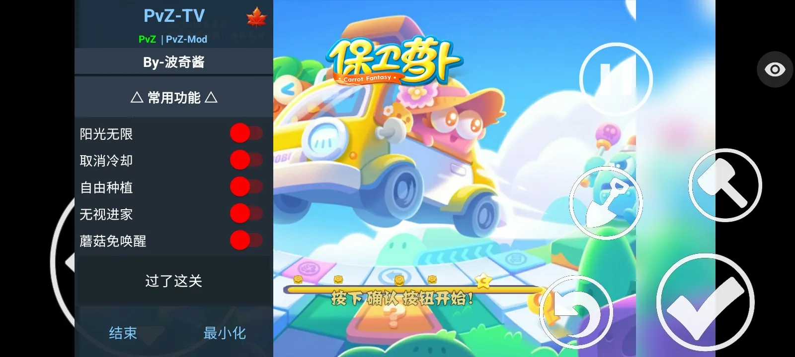 ֲ���ս��ʬ�����ܲ��渨���˵�(ֲ���ս��ʬ�����ܲ���)v1.1.5 ��׿���ͼ1