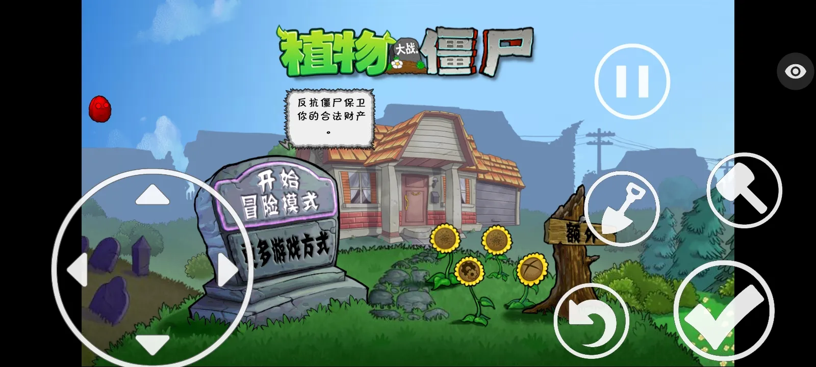 ֲ���ս��ʬ�����ܲ��渨���˵�(ֲ���ս��ʬ�����ܲ���)v1.1.5 ��׿���ͼ3