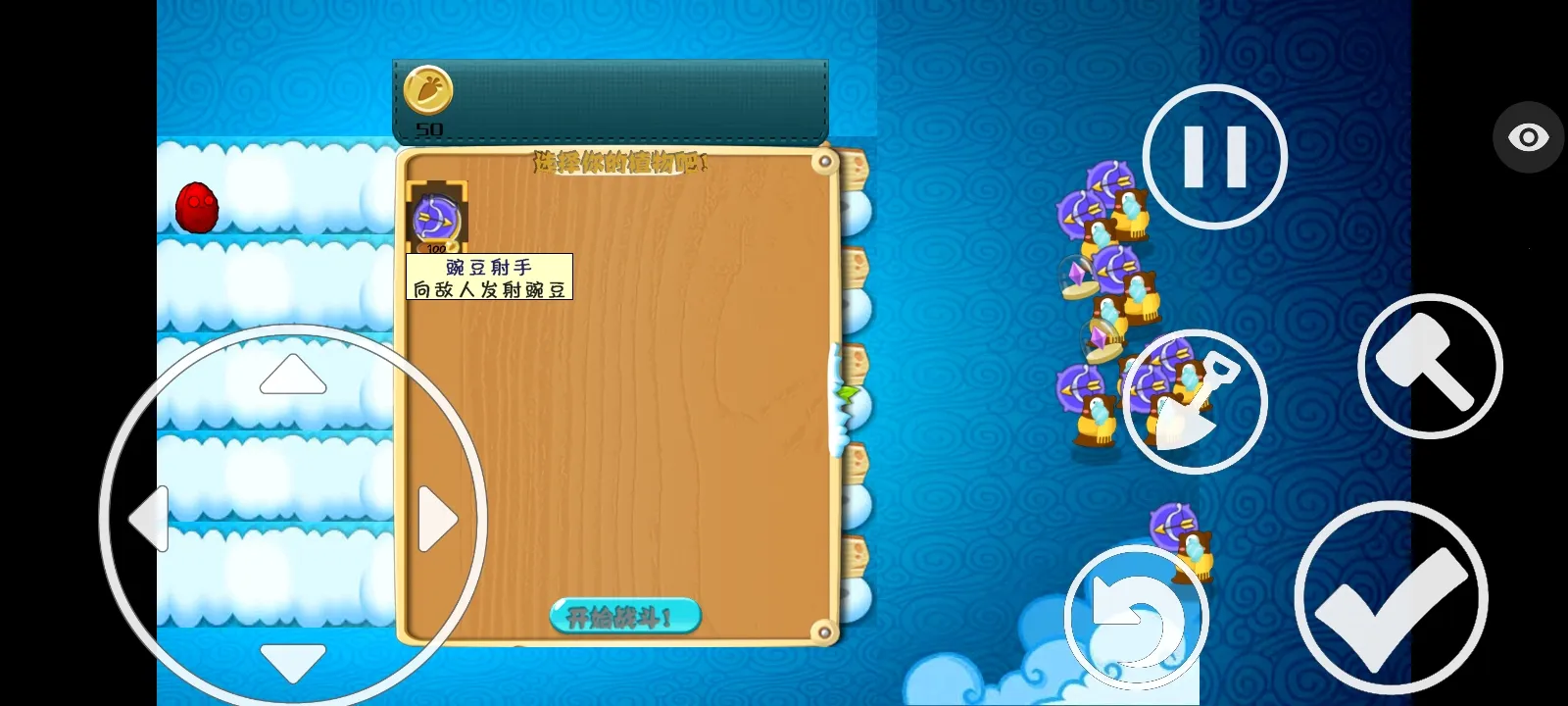 ֲ���ս��ʬ�����ܲ��渨���˵�(ֲ���ս��ʬ�����ܲ���)v1.1.5 ��׿���ͼ4