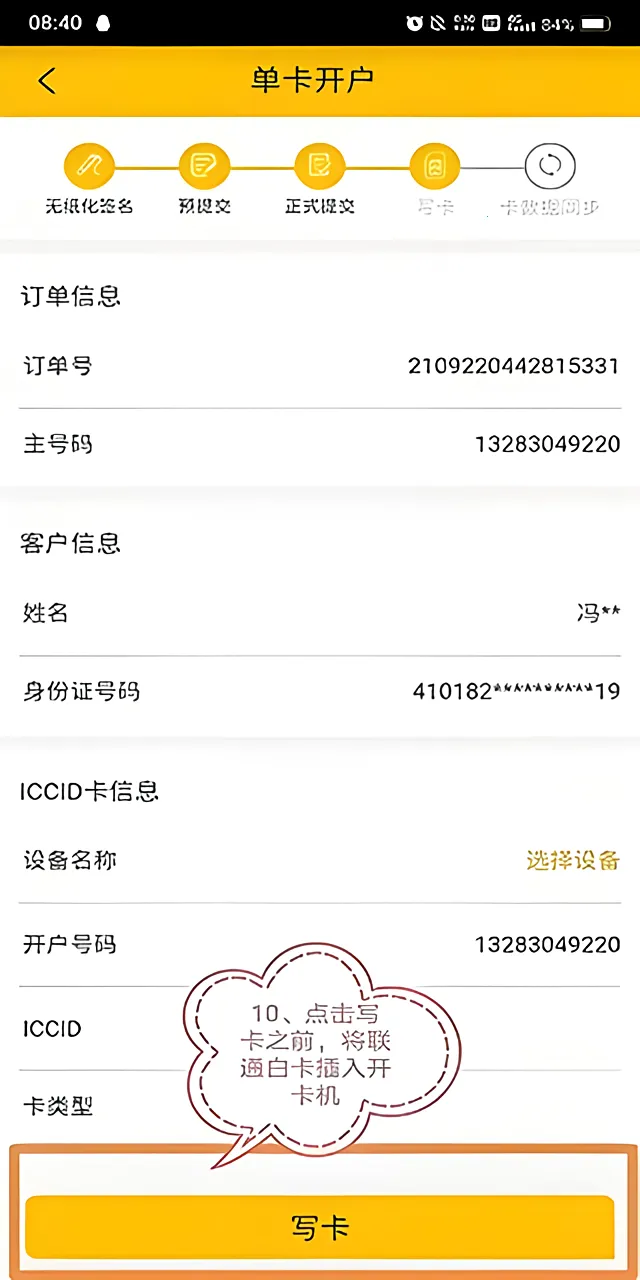 ��ͨ����2026���ذ�װ