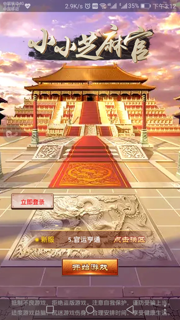 СС֥���(�Ŵ�����ģ����Ϸ)v1.0 ��Ѱ��ͼ4