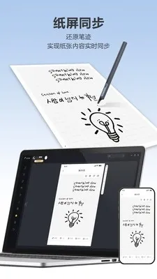 Quillink(���ܱʼ�����)v4.2.2 ��Ѱ��ͼ0