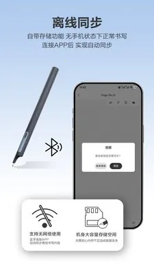 Quillink(���ܱʼ�����)v4.2.2 ��Ѱ��ͼ2