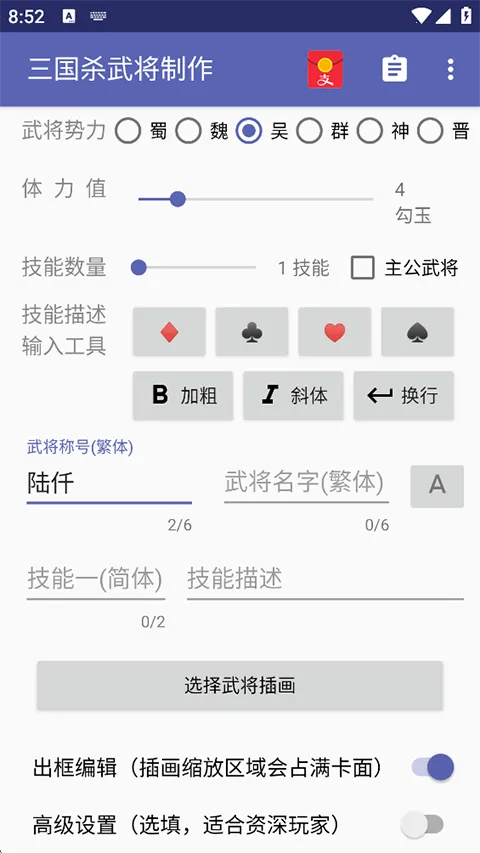 ����ɱ�佫������2026���ذ�װv5.2.1 ��Ѱ��ͼ1