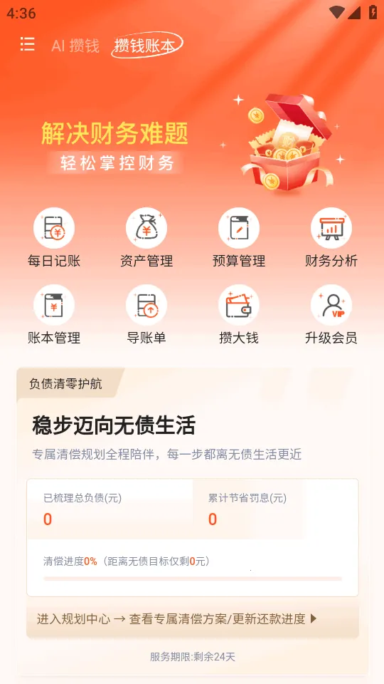 AI��Ǯ�������ֻ���v1.0 ��Ѱ��ͼ0