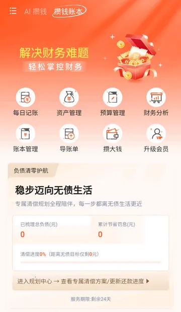 AI��Ǯ�������ֻ���