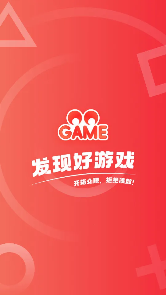 OO GAME2026���ذ�װv1.9.3 �ֻ����ͼ0