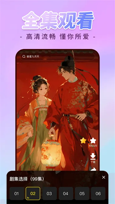 �������ȫ��2026���°汾v1.0.3 ��׿���ͼ2