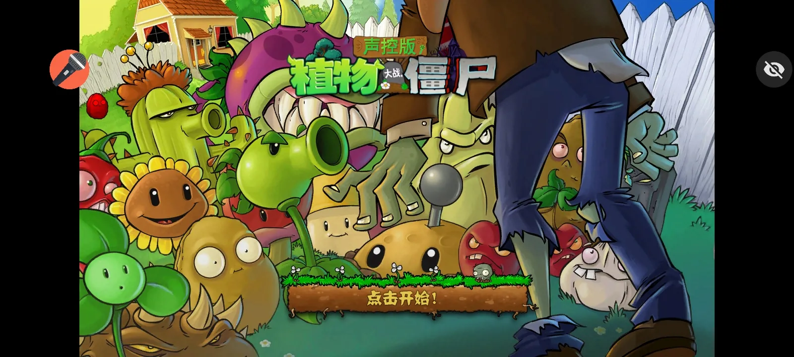 ֲ���ս��ʬ���ذ�2026�ٷ����°汾v1.1.1 �ٷ������ͼ2