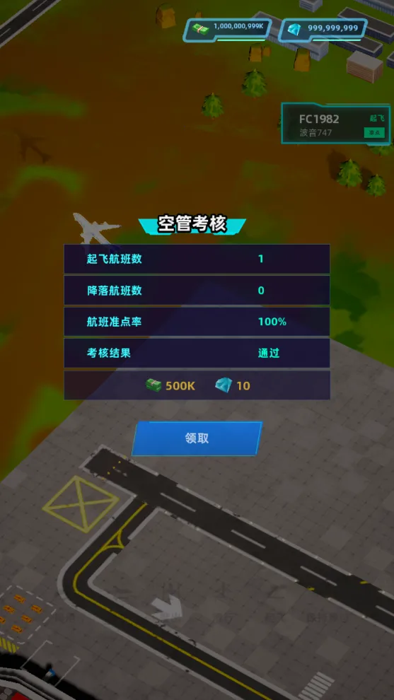 �������(ģ�⾭Ӫ������)v3.1.24 �ٷ������ͼ1