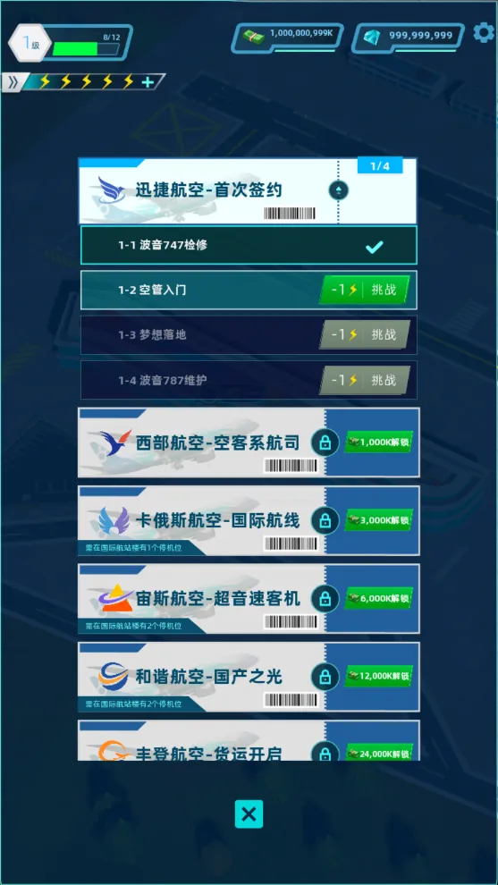 �������(ģ�⾭Ӫ������)v3.1.24 �ٷ������ͼ4