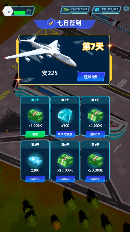 �������(ģ�⾭Ӫ������)v3.1.24 �ٷ������ͼ3