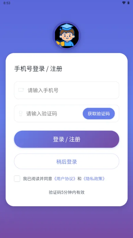 С���ִ�ͨ2026���ذ�װv1.0.0 ��Ѱ��ͼ0