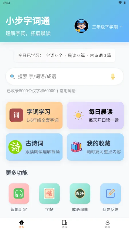 С���ִ�ͨ2026���ذ�װv1.0.0 ��Ѱ��ͼ4