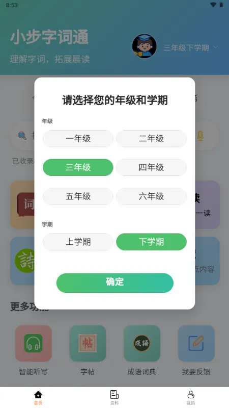 С���ִ�ͨ2026���ذ�װv1.0.0 ��Ѱ��ͼ1