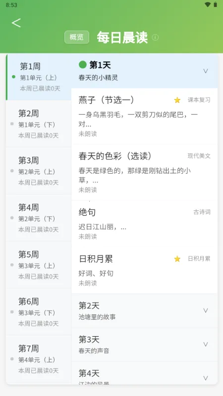 С���ִ�ͨ2026���ذ�װv1.0.0 ��Ѱ��ͼ3