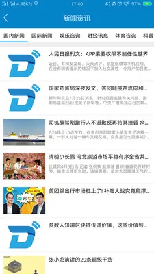 ��̩v60����ͨ(���������������)v2.0.1 �ٷ������ͼ2