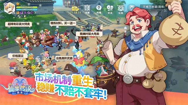 �ɾ���˵����(ð��MMORPG����)v1.0.0.251219.3 �ٷ������ͼ4